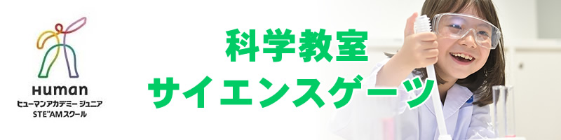 ヒューマスオフィシャルサイト